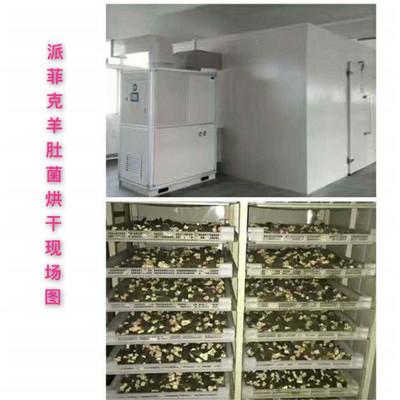 农产品烘干机 现代干燥技术的视觉与效能解析